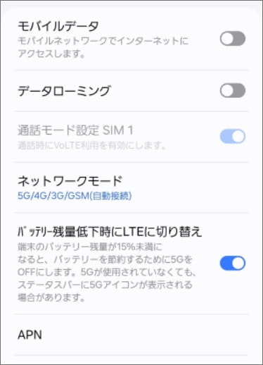 ・データローミング